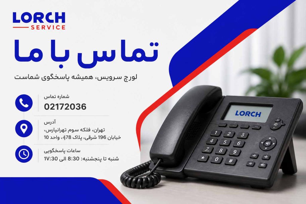 تماس با ما